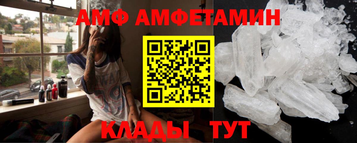Амфетамин 98% Ноябрьск