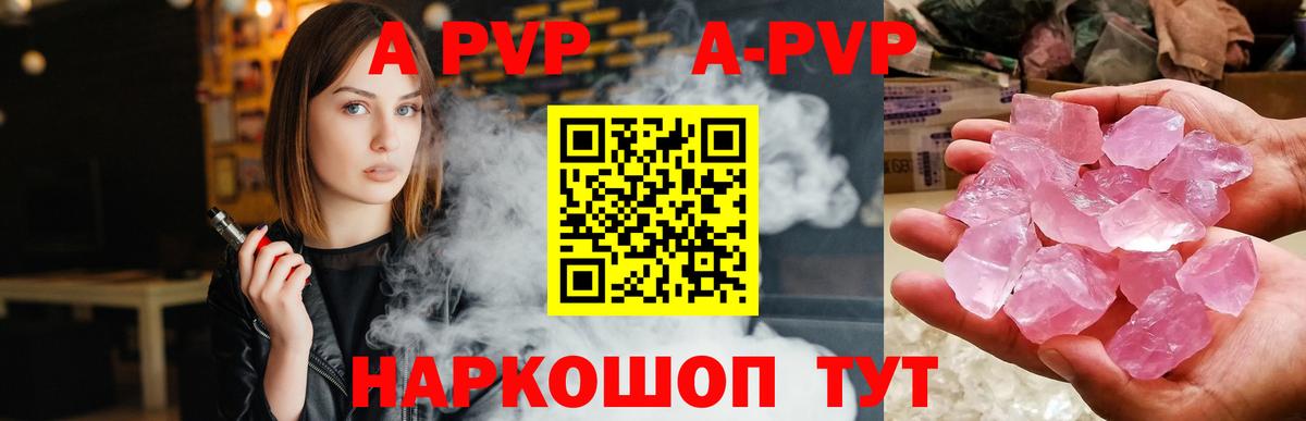А ПВП кристаллы  Вход с VPN  Alpha-PVP крисы CK  APVP  Ноябрьск  Alpha PVP СК 