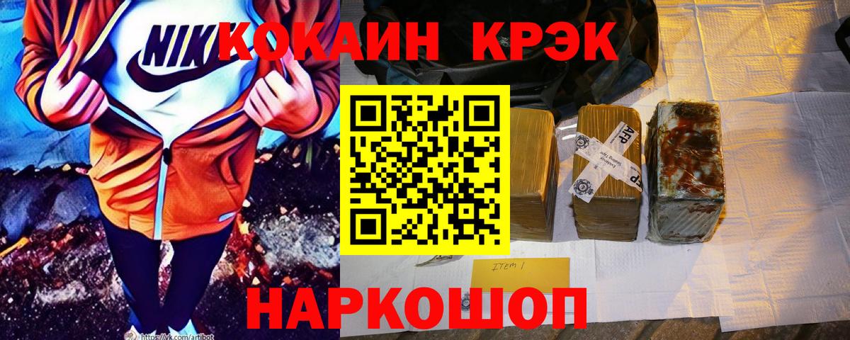 COCAIN VHQ Ноябрьск