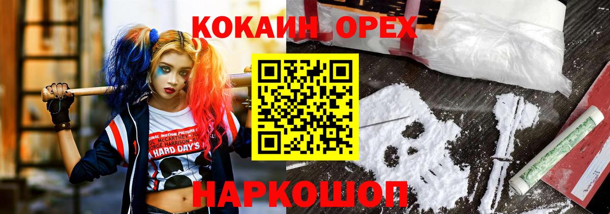 Ноябрьск  Cocaine Эквадор  Вход с VPN  Cocaine 99% 