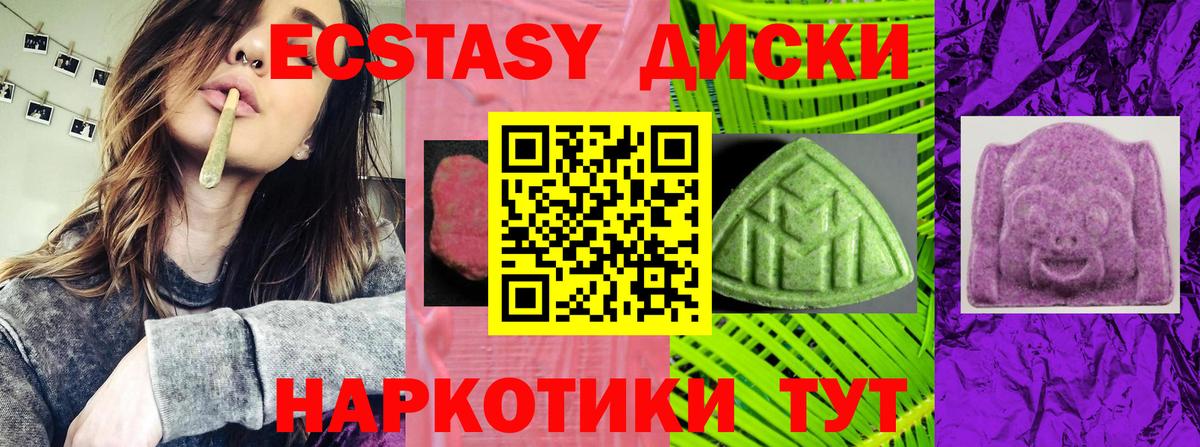 Экстази  Ecstasy бентли  Вход с VPN  Ноябрьск 