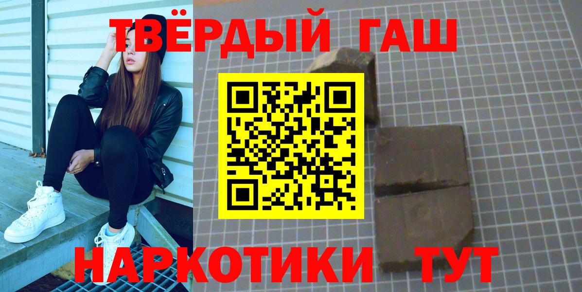 Гашиш Premium  ГАШИШ  Ноябрьск  Вход с VPN  ГАШИШ хэш 