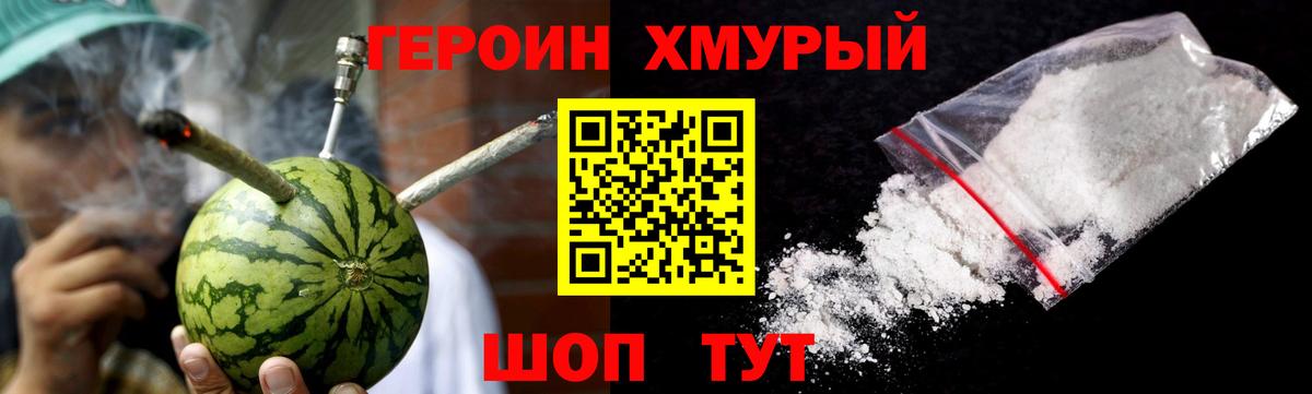 Героин гречка Ноябрьск