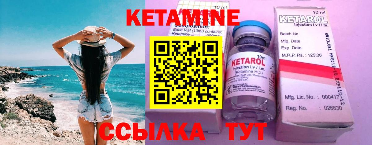 КЕТАМИН ketamine Ноябрьск