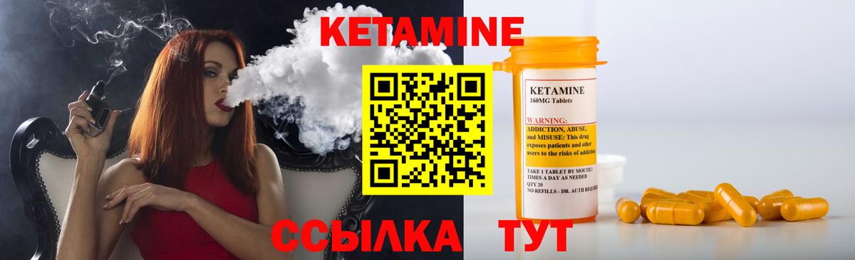 Кетамин VHQ  ссылка на мегу зеркало  Кетамин VHQ  Ноябрьск  Вход с VPN 