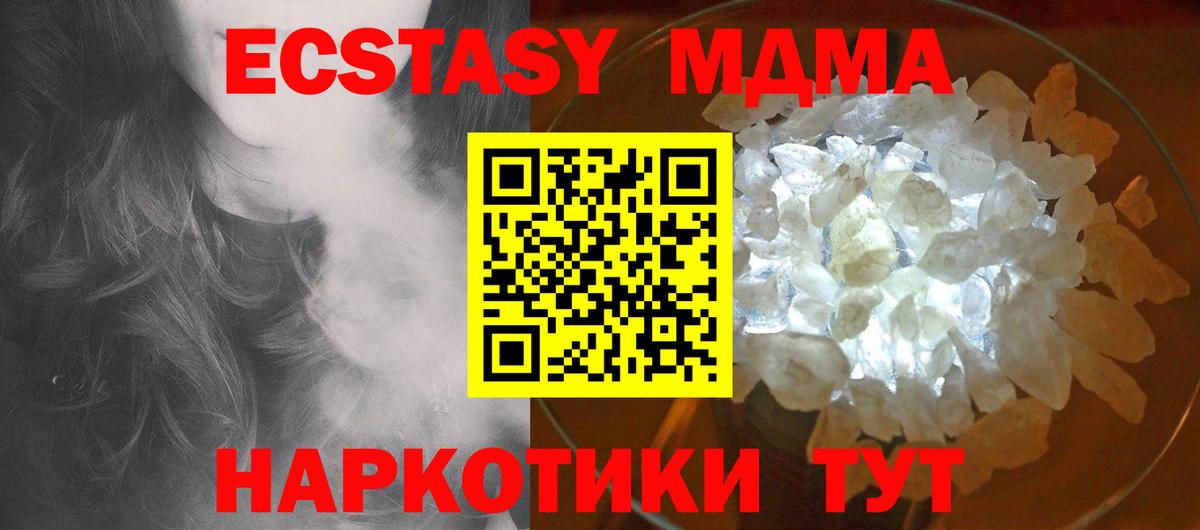 MDMA crystal  МДМА  MDMA молли  Ноябрьск  Вход с VPN 