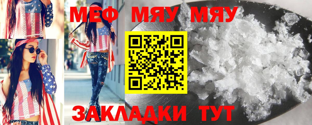 Меф 4 MMC  МЯУ-МЯУ  Мефедрон VHQ  Ноябрьск  Вход с VPN  МЕФ 