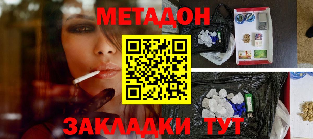 Ноябрьск  Метадон methadone  mega зеркало  Вход с VPN 