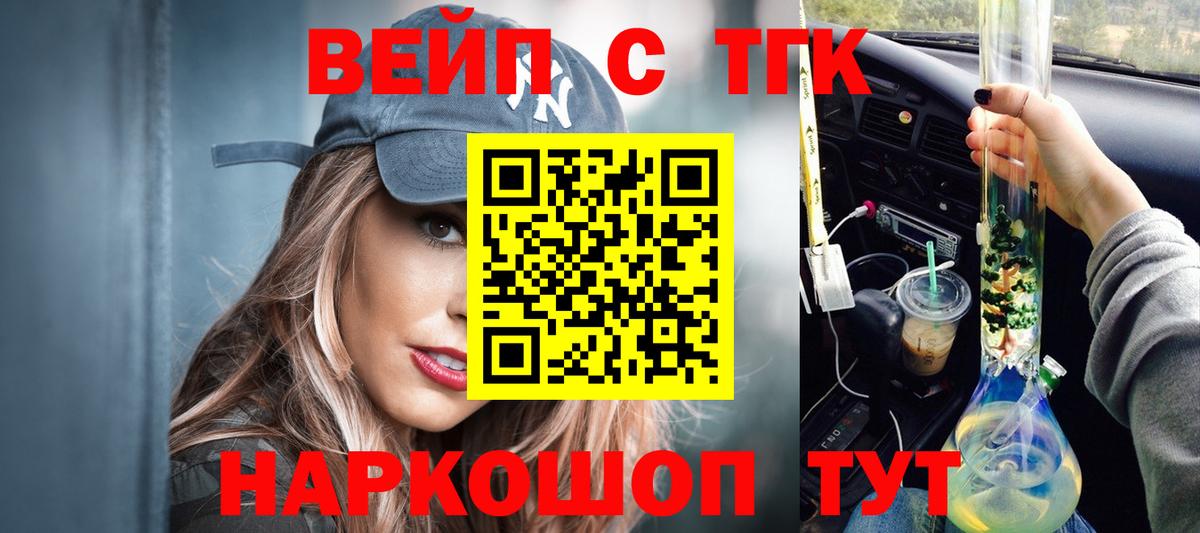 Дистиллят ТГК THC oil Ноябрьск