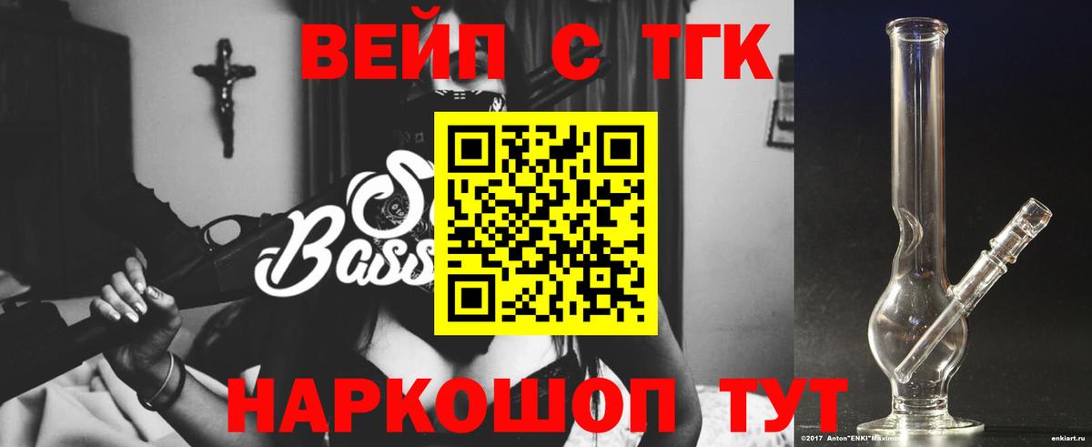 Ноябрьск  ТГК вейп  Вход с VPN 