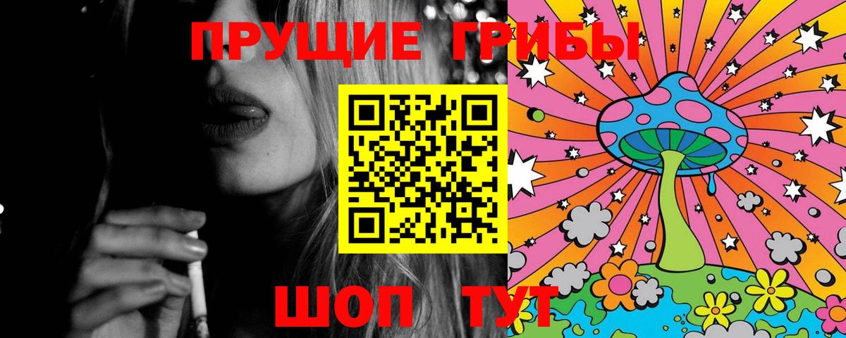 Псилоцибиновые грибы Magic Shrooms Ноябрьск